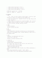 ER응급환자 리포트월드 28페이지