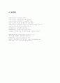 ER응급환자 리포트월드 33페이지