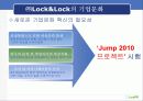 Leading Kitchenware Company in the World㈜Lock&Lock 6페이지