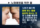 물에 대한 보건교육 6페이지