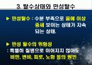물에 대한 보건교육 14페이지