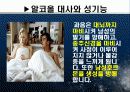 물에 대한 보건교육 21페이지