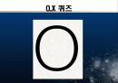 물에 대한 보건교육 32페이지