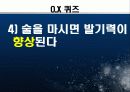 물에 대한 보건교육 33페이지
