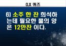 물에 대한 보건교육 37페이지
