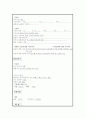 정신분열증 케이스 7페이지