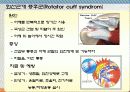 근골격계질환교육 9페이지
