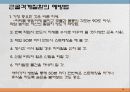 근골격계질환교육 14페이지