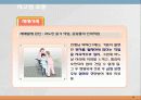 근골격계질환교육 16페이지