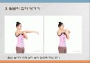 근골격계질환교육 25페이지