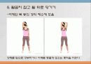 근골격계질환교육 27페이지