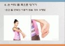 근골격계질환교육 28페이지