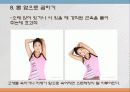 근골격계질환교육 30페이지