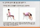 근골격계질환교육 31페이지