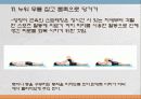근골격계질환교육 33페이지