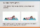 근골격계질환교육 35페이지