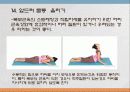 근골격계질환교육 36페이지