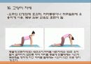 근골격계질환교육 37페이지