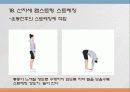 근골격계질환교육 40페이지