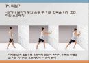 근골격계질환교육 41페이지