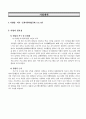 사업계획서(공예) 2페이지