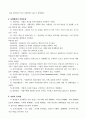 사업계획서(피부미용) 2페이지