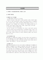 사업계획서(서예) 2페이지