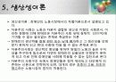 장애이론과 모델 10페이지