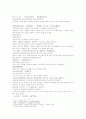 삼국연의113 114 1페이지