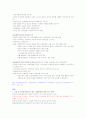 [영남대] 다문화교육과정책의이해 타이핑 7페이지