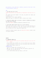 [영남대] 다문화교육과정책의이해 타이핑 15페이지