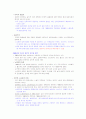 [영남대] 다문화교육과정책의이해 타이핑 53페이지