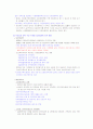 [영남대] 다문화교육과정책의이해 타이핑 65페이지