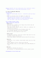 [영남대] 다문화교육과정책의이해 타이핑 76페이지
