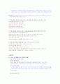 [영남대] 다문화교육과정책의이해 타이핑 85페이지