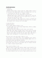 가정간호의 필요성 200601251 홍인표 2페이지