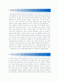[최신]콜센터자기소개서합격예문+쓰는방법및주의사항[텔레마케팅자기소개서작성방법및 합격샘플][텔레마케터자기소개서][TM 자기소개서 샘플] 4페이지