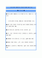 [최신]자기소개서 가치관 합격샘플모음+가치관 작성노하우[자기소개서생활신조 샘플모음+작성방법서술][자기소개서생활신조와 생활신조서술비법] 1페이지