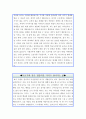 [최신]자기소개서 가치관 합격샘플모음+가치관 작성노하우[자기소개서생활신조 샘플모음+작성방법서술][자기소개서생활신조와 생활신조서술비법] 3페이지