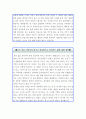 [최신]자기소개서 가치관 합격샘플모음+가치관 작성노하우[자기소개서생활신조 샘플모음+작성방법서술][자기소개서생활신조와 생활신조서술비법] 4페이지