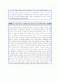 [최신]자기소개서 가치관 합격샘플모음+가치관 작성노하우[자기소개서생활신조 샘플모음+작성방법서술][자기소개서생활신조와 생활신조서술비법] 6페이지