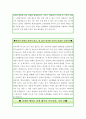 [2016최신자기소개서성장배경합격예문모음] 성장과정 잘 쓰는 노하우서술 - 성장과정, 성장배경 자기소개서 모음 4페이지
