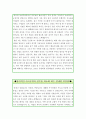 [2016년최신합격자료]자기소개서성격의장단점 합격예문모음 & 자신의성격 작성노하우서술 - 창의적 사고능력 실수 최소화 성격, 활발함과 투철한 책임의식 3페이지