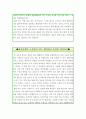 [2016년최신합격자료]자기소개서성격의장단점 합격예문모음 & 자신의성격 작성노하우서술 - 창의적 사고능력 실수 최소화 성격, 활발함과 투철한 책임의식 4페이지