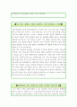 [2016년최신합격자료]자기소개서성격의장단점 합격예문모음 & 자신의성격 작성노하우서술 - 창의적 사고능력 실수 최소화 성격, 활발함과 투철한 책임의식 5페이지