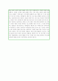 [2016년최신합격자료]자기소개서성격의장단점 합격예문모음 & 자신의성격 작성노하우서술 - 창의적 사고능력 실수 최소화 성격, 활발함과 투철한 책임의식 6페이지