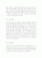 [올해최신자료A+][마이너리티리포트감상문][SF영화 마이너리티리포트 영화감상문][마이너리티리포트 영화비평&영화분석][영화 마이너리티리포트][마이너리티리포트감상문]  4페이지