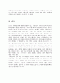 [올해최신자료A+][마이너리티리포트감상문][SF영화 마이너리티리포트 영화감상문][마이너리티리포트 영화비평&영화분석][영화 마이너리티리포트][마이너리티리포트감상문]  7페이지
