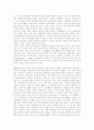 북한의 시장화와 통일비용 대책 2페이지