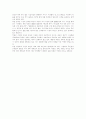 북한의 시장화와 통일비용 대책 4페이지